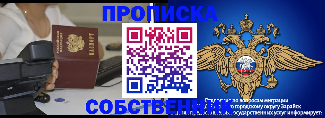 временная регистрация для всех в Белоярске