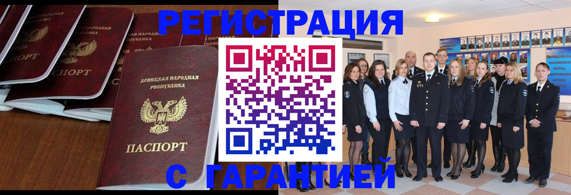 прописка иностранных граждан в Белоярске